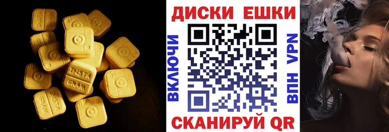 Экстази 280мг  Купить  Дегтярск 