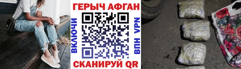 Героин Heroin  Купить закладки  Дегтярск 