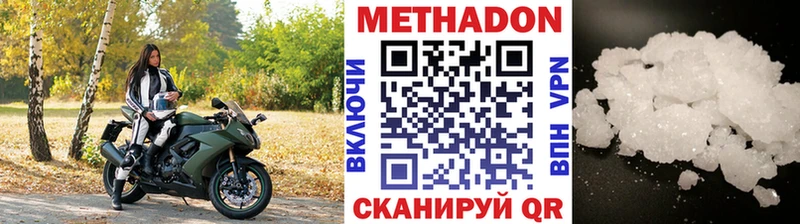 МЕТАДОН мёд Купить Дегтярск